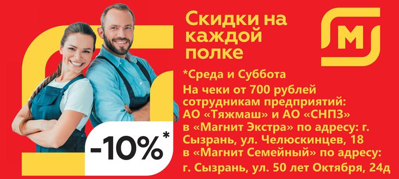 ������ ����� ������ 10%* ����������� ���� � ������