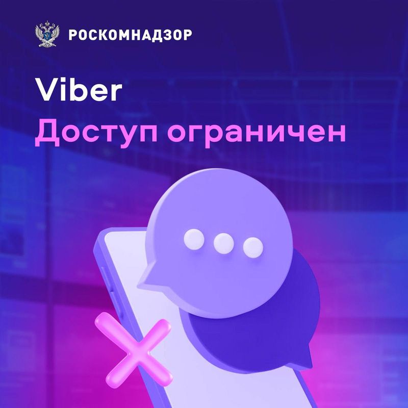    Viber