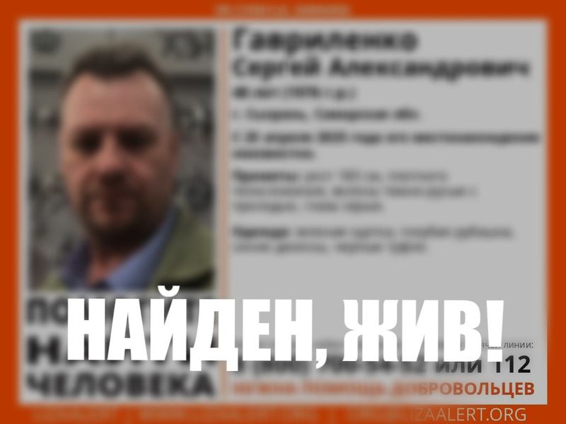 Завершен поиск пропавшего жителя Сызрани