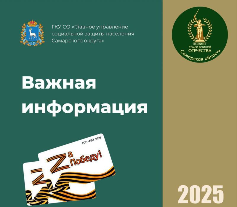 Жители Сызрани могут получить карту для бесплатного проезда в транспорте