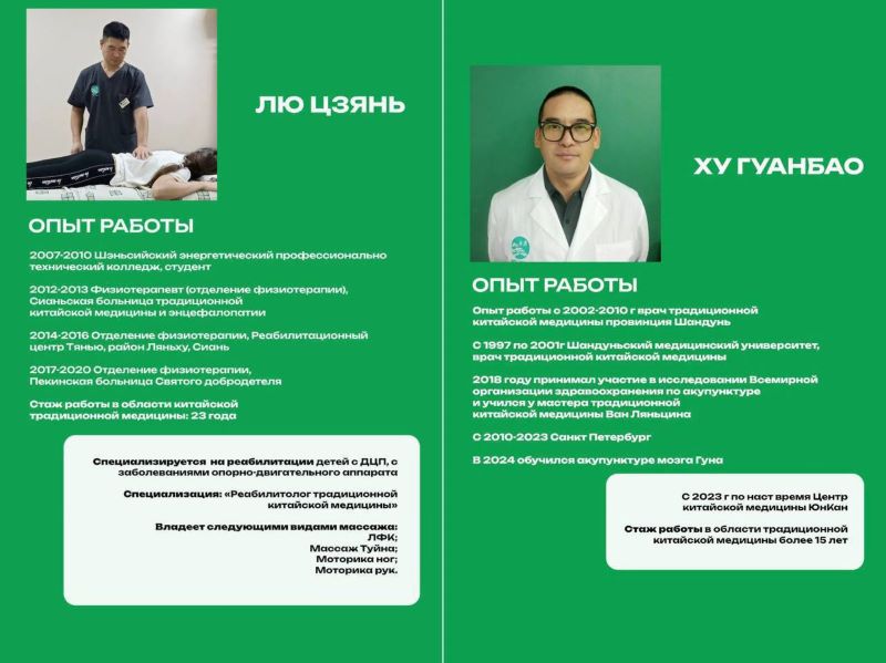 Врачи из Китая проведут для жителей Сызрани курс реабилитации - запись открыта